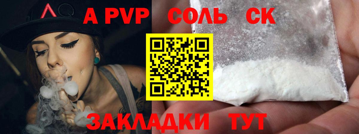 Alfa_PVP Crystall  Вход с VPN  APVP  А ПВП VHQ  Пенза  А ПВП мука 