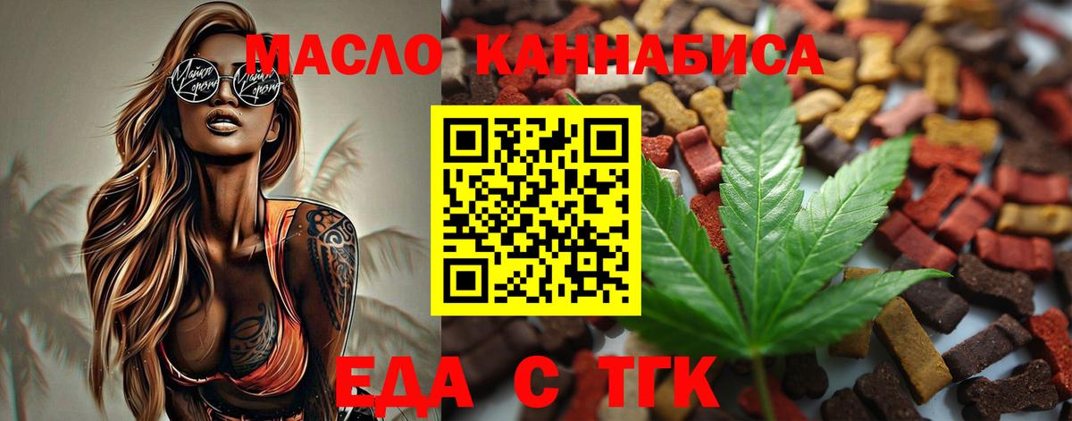 Печенье с ТГК конопля  Вход с VPN  Пенза 