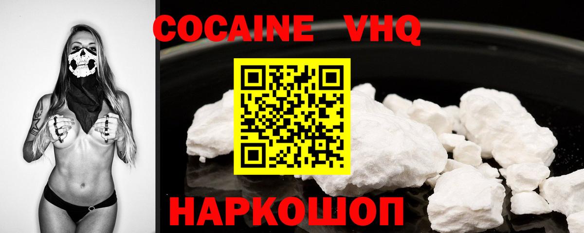 COCAIN Fish Scale  COCAIN  КОКАИН 98%  Пенза  Вход с VPN 