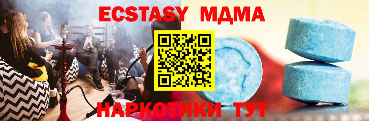 ЭКСТАЗИ 99%  Вход с VPN  Пенза  Ecstasy DUBAI 