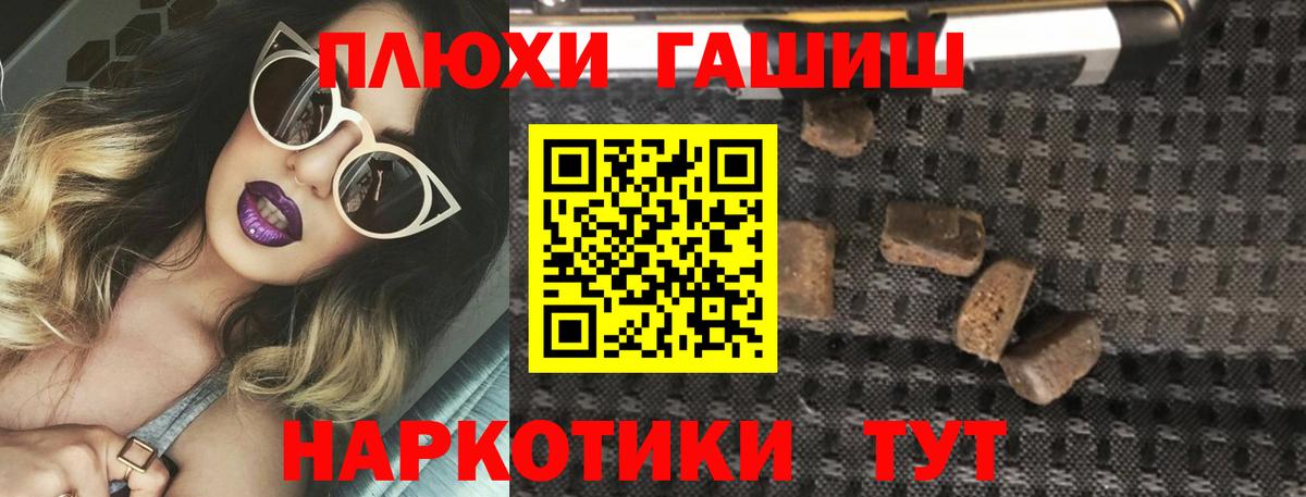 ГАШИШ 40% ТГК  Вход с VPN  Пенза  ГАШ индика сатива 