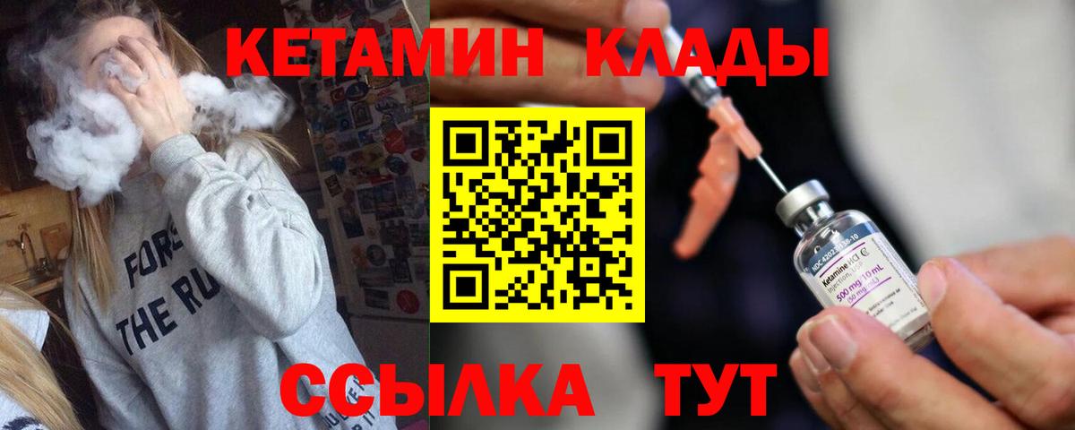 Пенза  КЕТАМИН VHQ  Вход с VPN  КЕТАМИН VHQ 