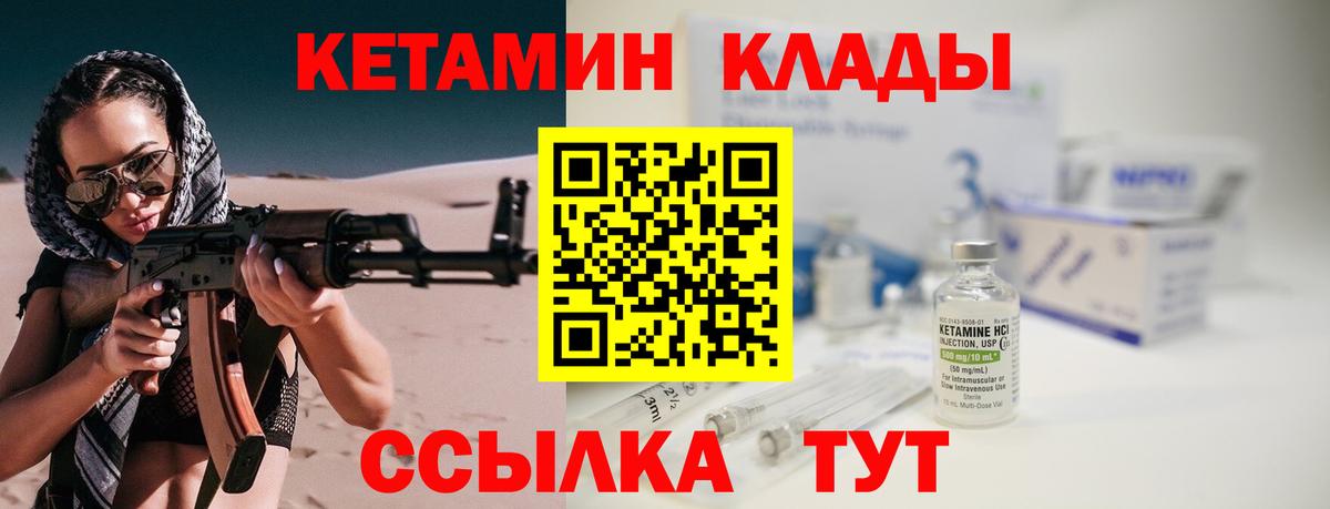КЕТАМИН VHQ Пенза