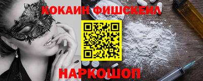 мяу мяу кристалл Будённовск