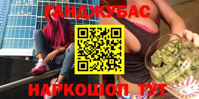 каннабис Бузулук