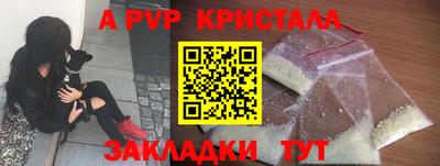 мяу мяу кристалл Будённовск