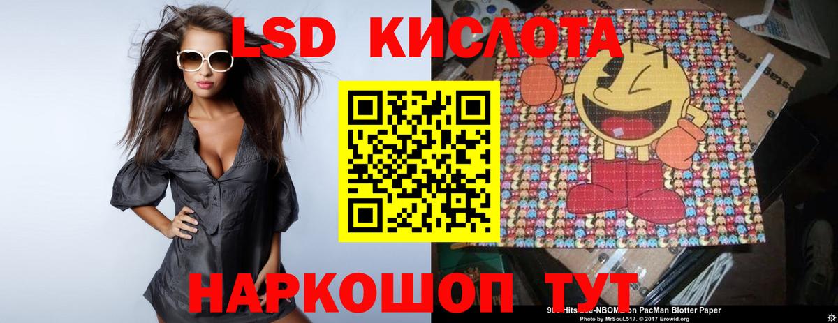 LSD-25 экстази кислота Пенза