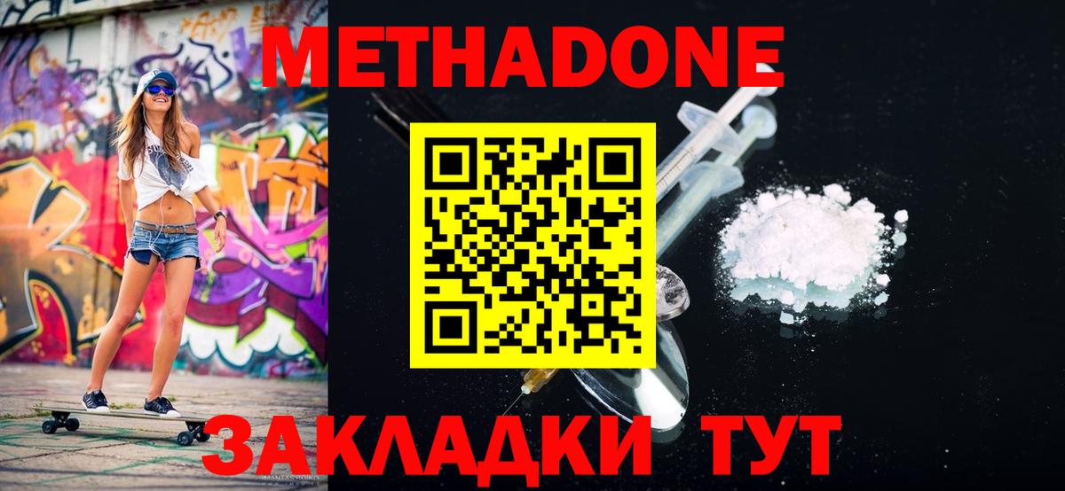 Пенза  Метадон белоснежный  shop клад  Вход с VPN 