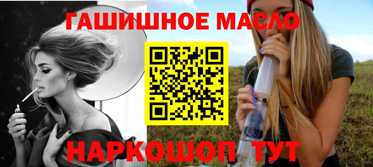 Дистиллят ТГК THC oil Пенза