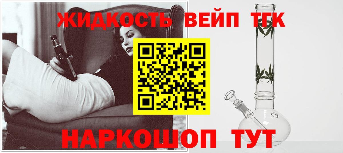 ТГК вейп с тгк  Вход с VPN  Пенза 